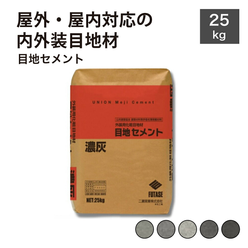 楽天市場】【個人宅配送不可・代引き対応不可】目地材 グレー ブラック
