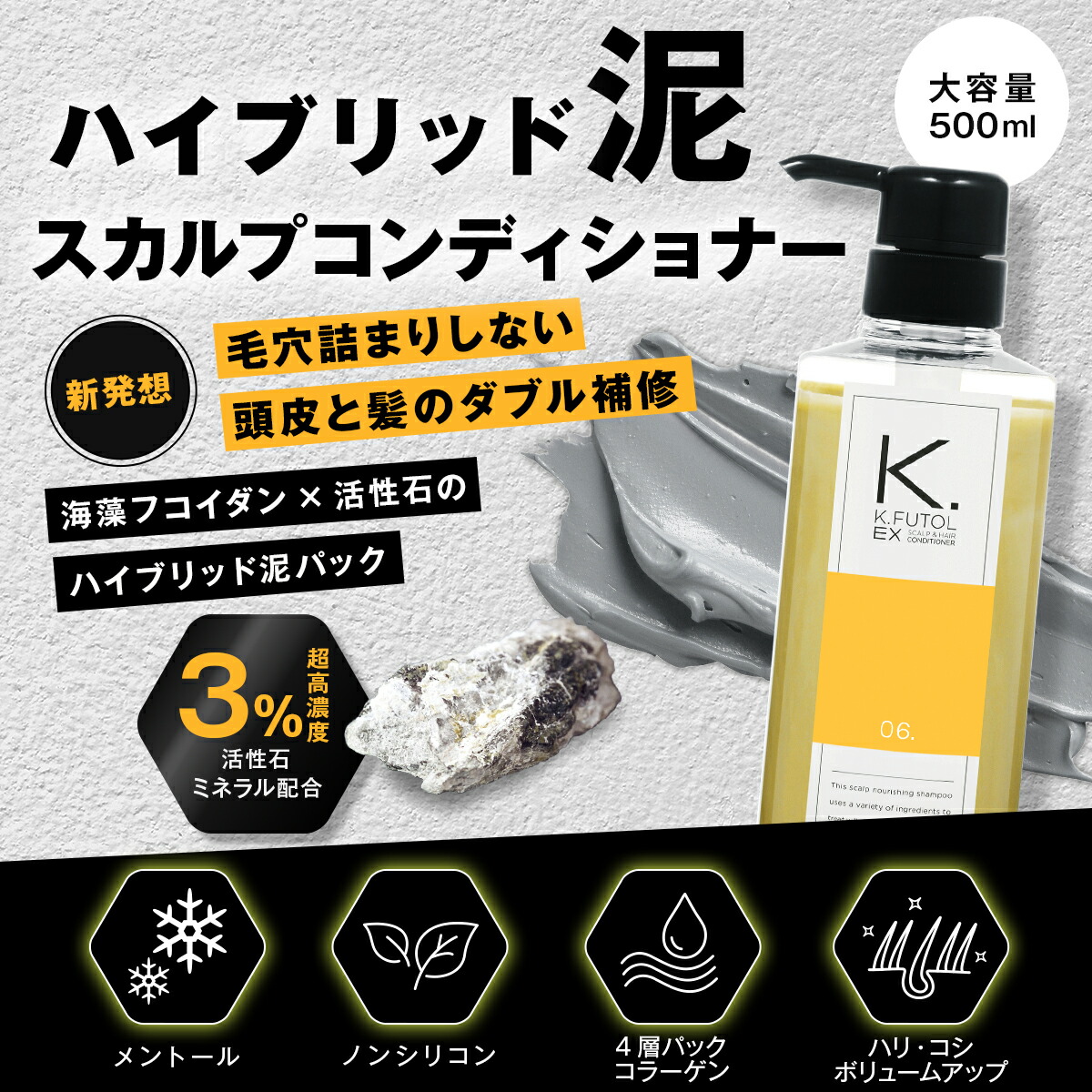 楽天市場】ケフトルEX スカルプコンディショナー eco そのまま使える
