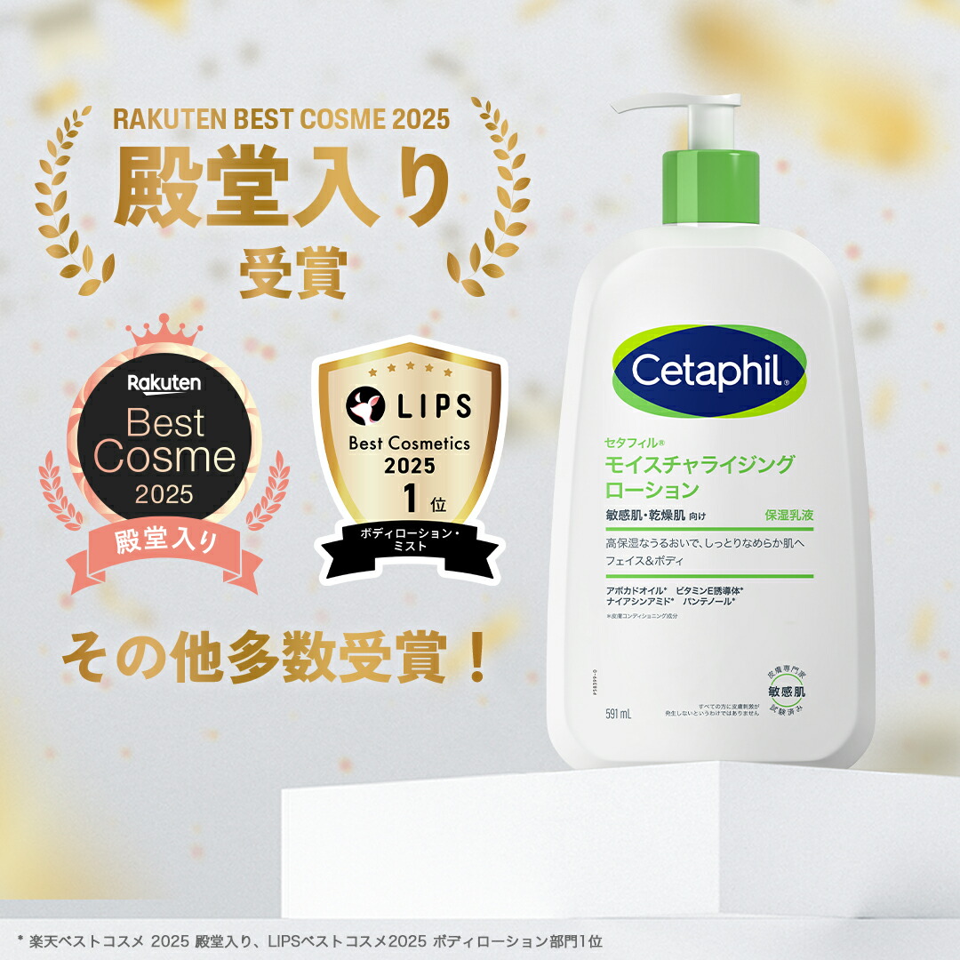 楽天市場】【公式】 楽天ベストコスメ殿堂入り セタフィル モイスチャ