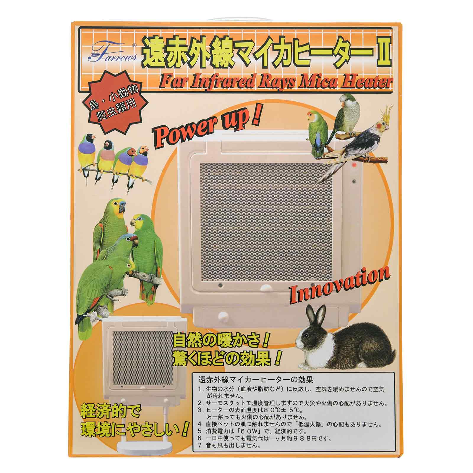 楽天市場】遠赤外線 マイカヒーターII 60W 鳥 小動物 保温