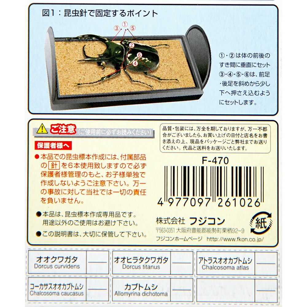 楽天市場】フジコン 標本コレクターズケース S 昆虫 標本用品 標本箱