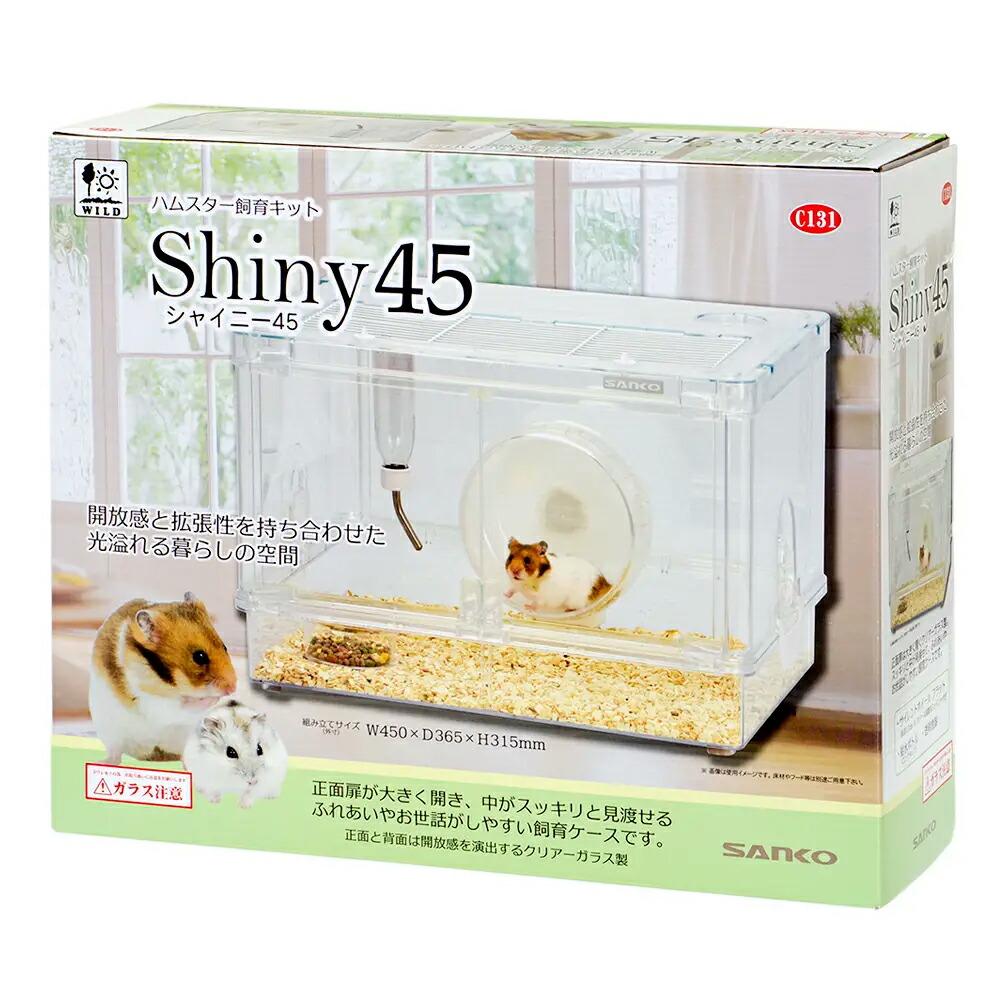 楽天市場】三晃商会 シャイニー45（45×36．5×31．5cm