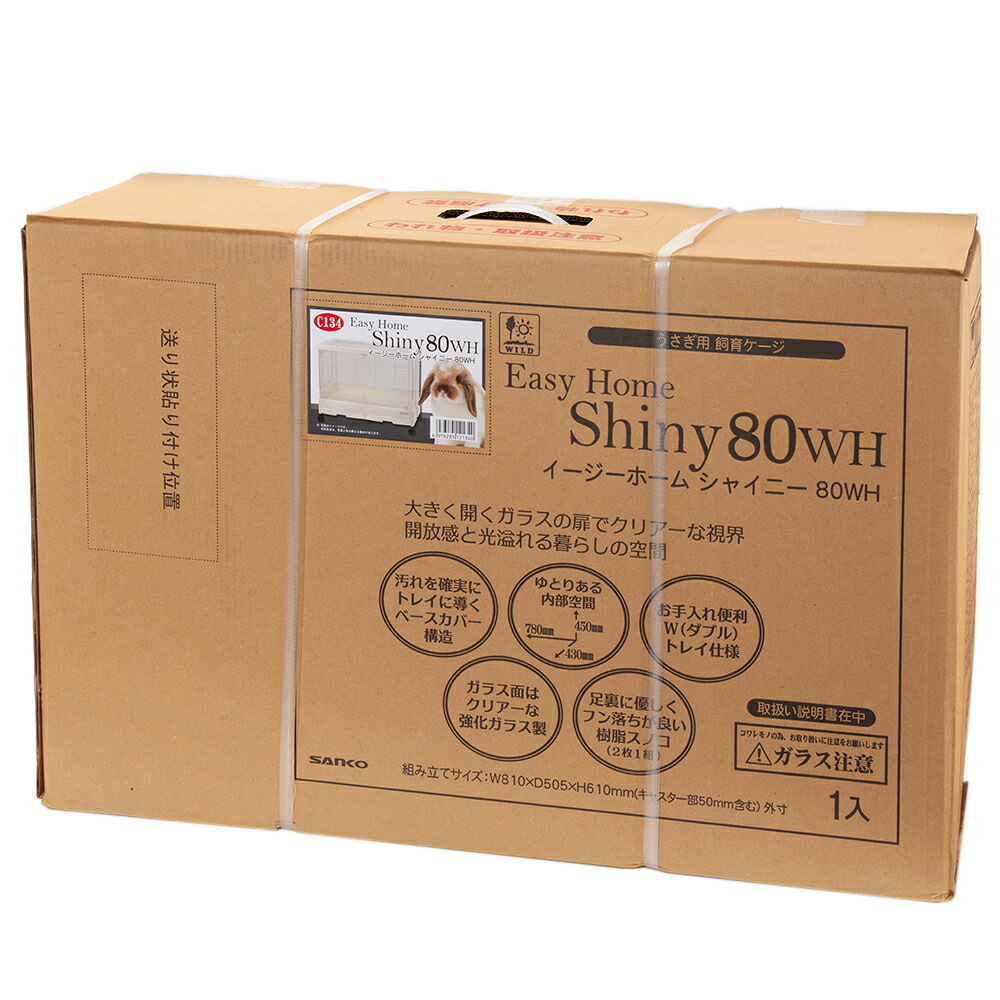 楽天市場】うさぎケージ 三晃商会 イージーホーム シャイニー 80WH