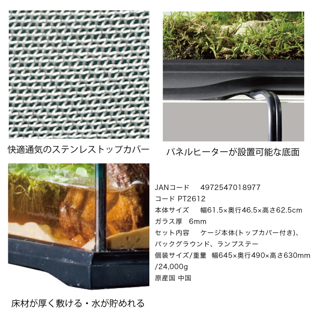 楽天市場】（大型）爬虫類ケージ GEX エキゾテラ グラステラリウム