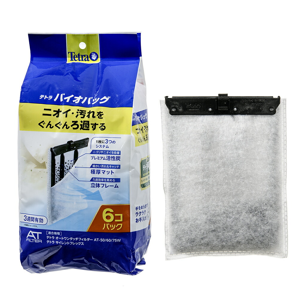楽天市場】テトラ 外掛け式オートワンタッチフィルター AT50