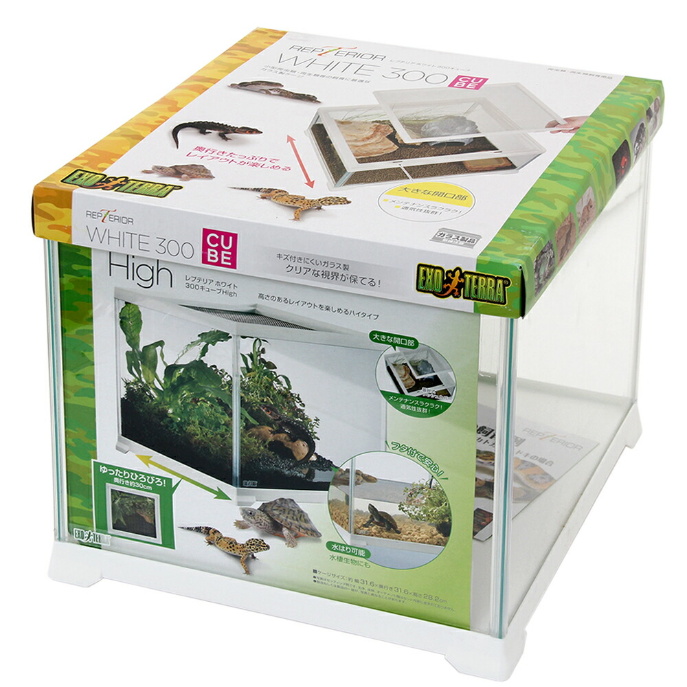 楽天市場】爬虫類ケージ GEX レプテリア ホワイト 300キューブ