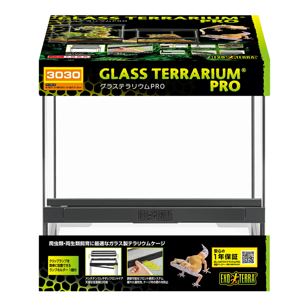 楽天市場】エキゾテラ グラステラリウム 3045の通販