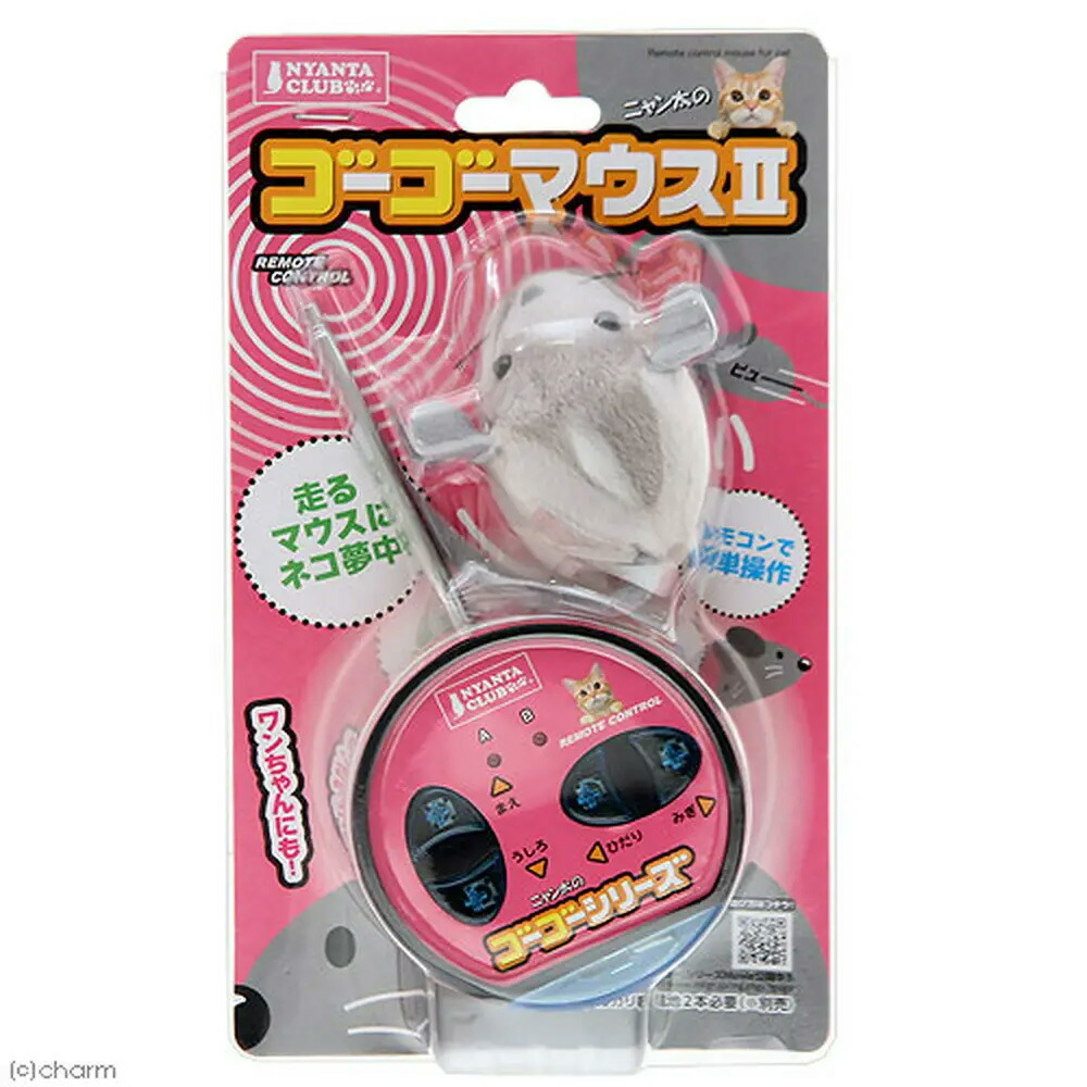 楽天市場】マルカン ゴーゴーマウス2 【猫／おもちゃ／猫のおもちゃ