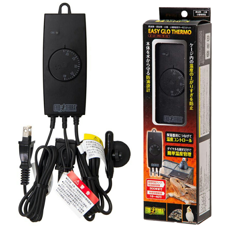 楽天市場】GEX エキゾテラ イージーグローサーモ 爬虫類