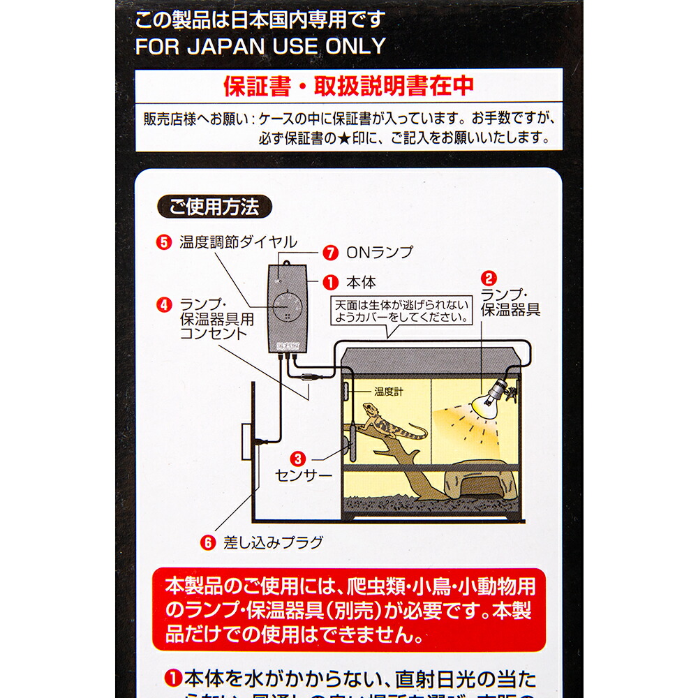 楽天市場】GEX エキゾテラ イージーグローサーモ 爬虫類