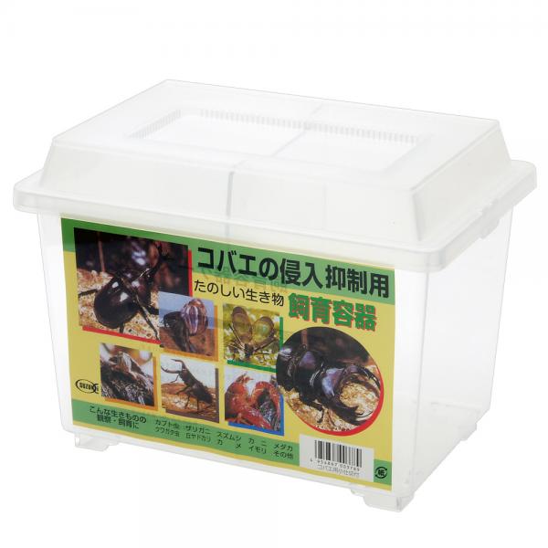 楽天市場】プラケース コバエの侵入抑制用 たのしい生き物 飼育容器 小