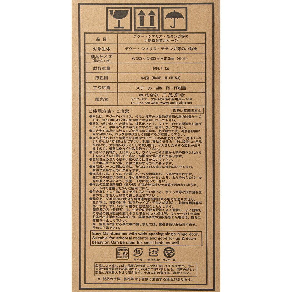 楽天市場】三晃商会 イージーホーム R37ハイ BK ブラック ケージ