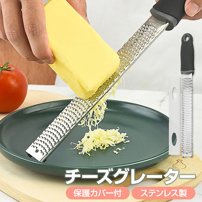楽天市場】ゼスターグレーター チーズグレーター フードグレーター