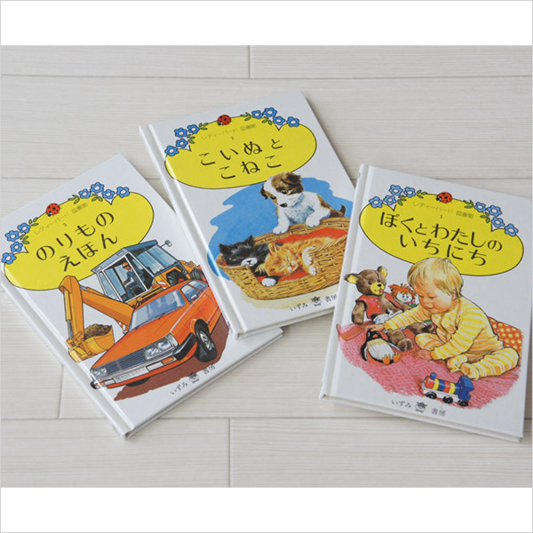 楽天市場】レディバード図書館【在庫あり即納可】アウトレット 特価