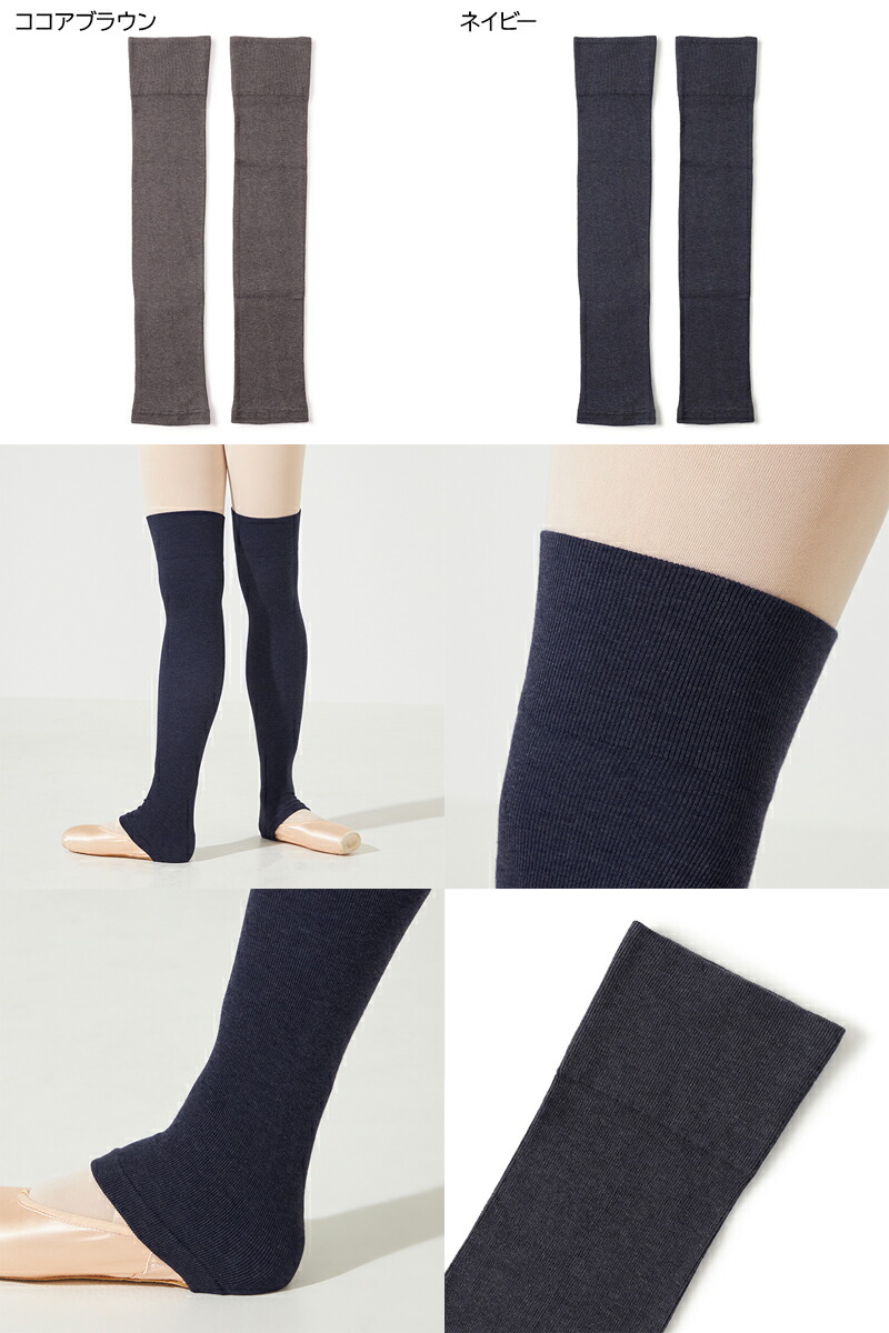 楽天市場】【チャコット 公式(chacott)】レッグウォーマー ミディアム