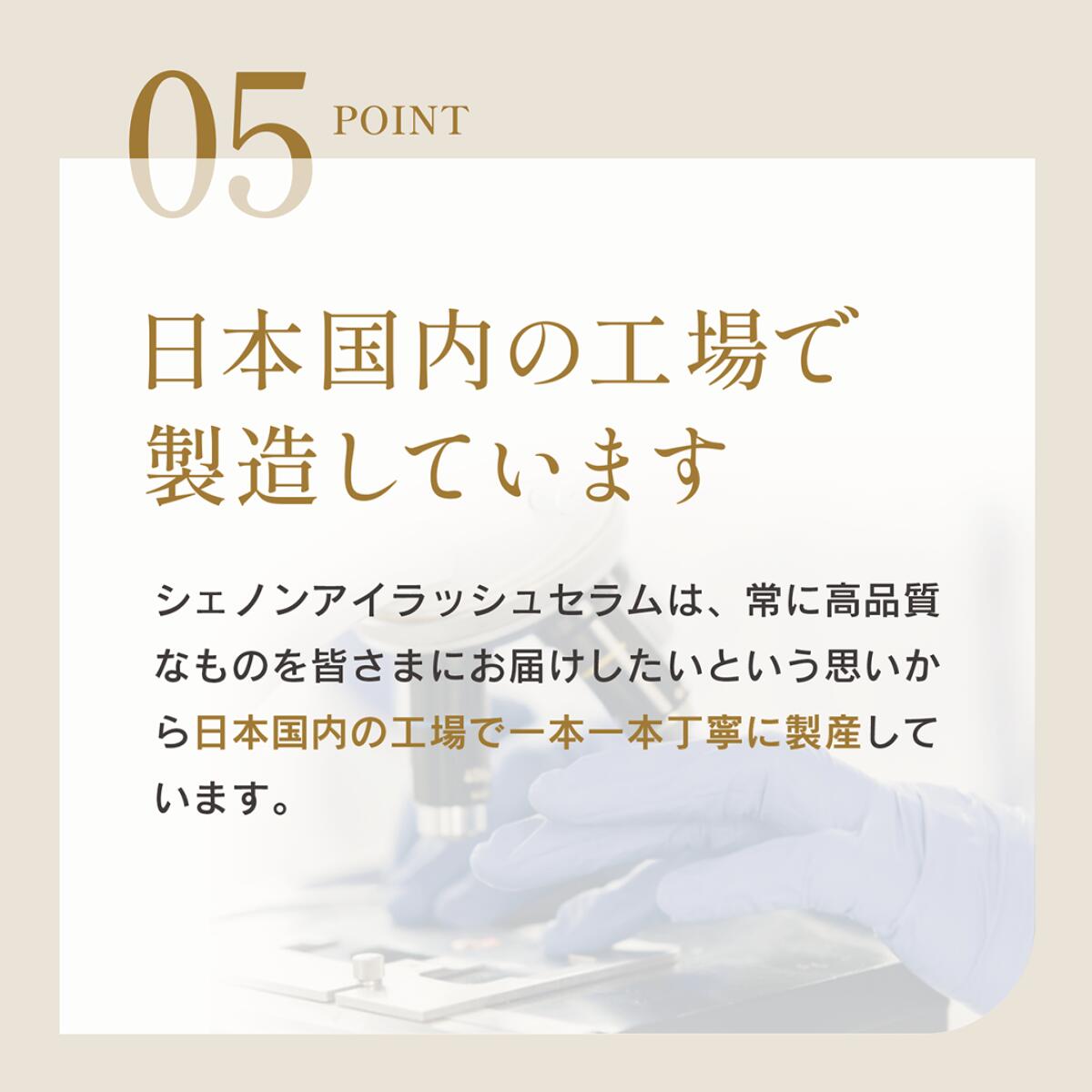 楽天市場】CHAINON(シェノン) アイラッシュセラム 4ml まつ毛美容液