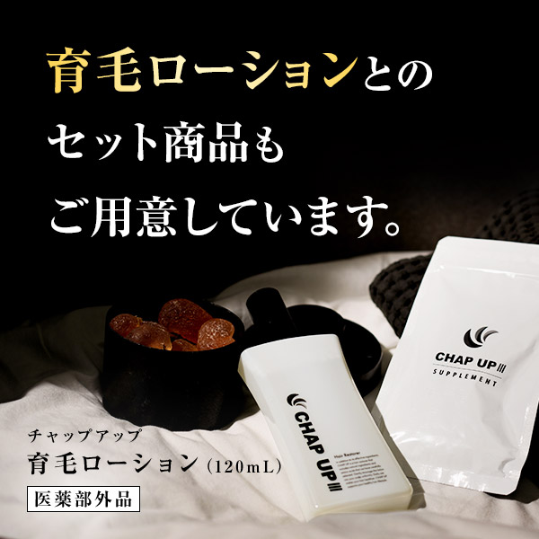 楽天市場】【全額返金保証】公式 チャップアップ CHAP UP サプリメント