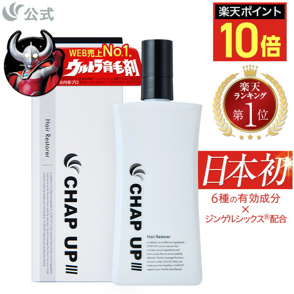 楽天市場】【P10倍☆3/1 23:59まで】【 楽天39冠 】 公式 チャップ