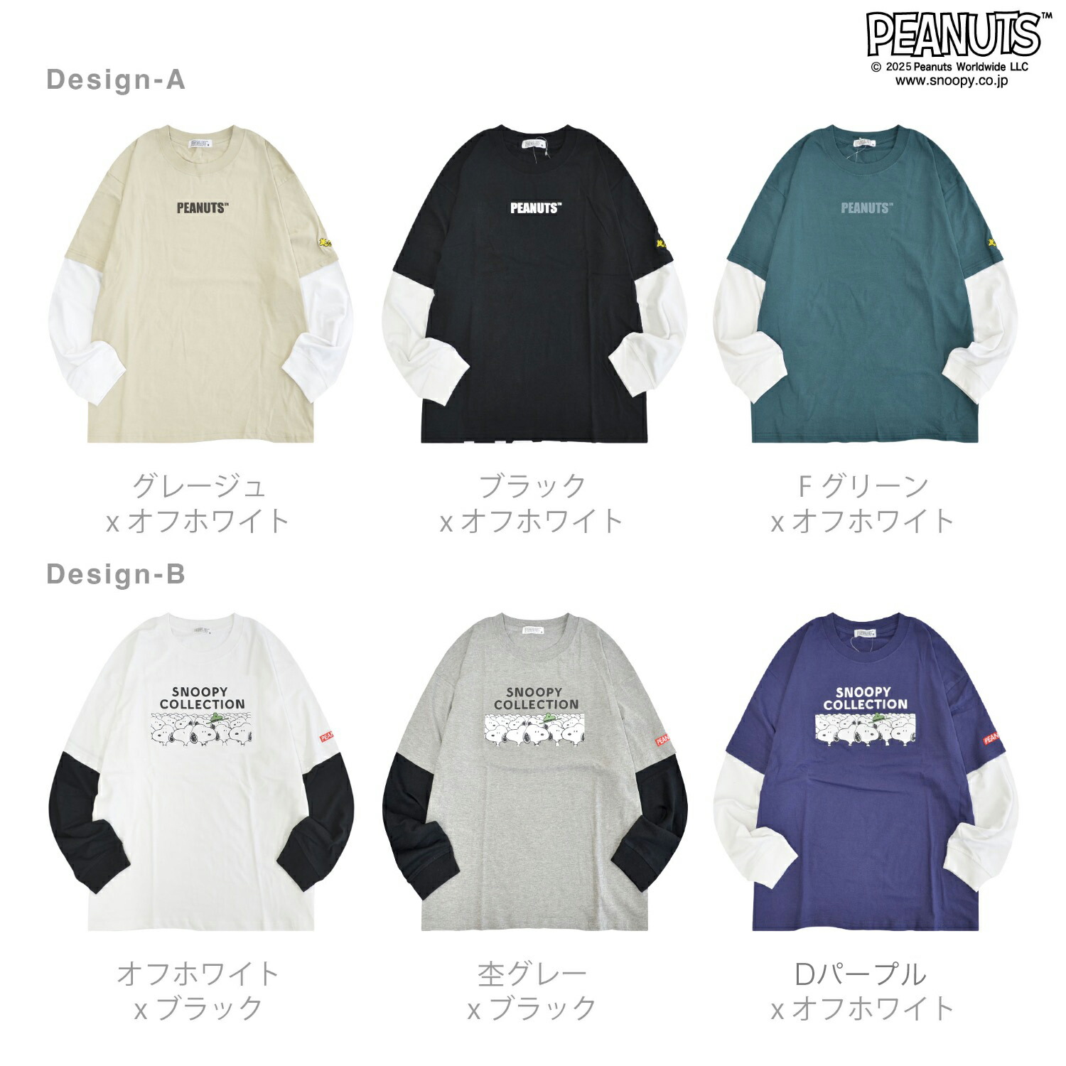 楽天市場】スヌーピー 袖切替 長袖 Tシャツ トップス レイヤード 秋
