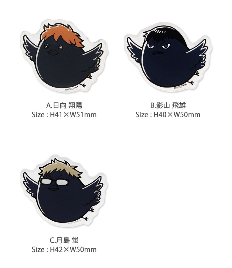 楽天市場】全10種 ハイキュー!! キャラスタムステッカー アクリル