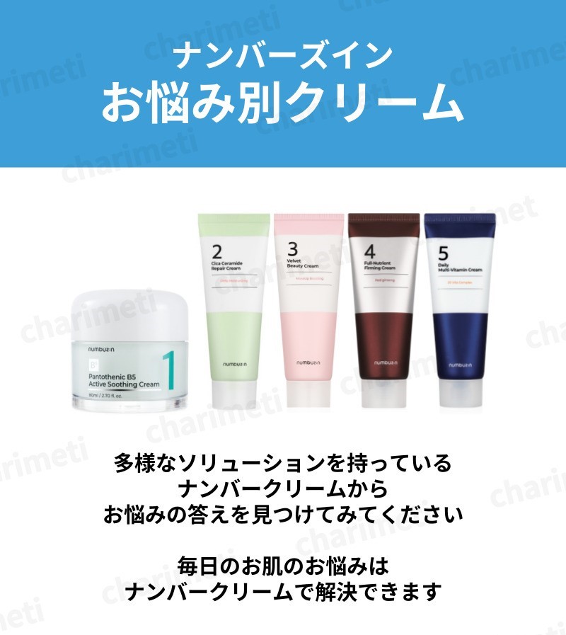 楽天市場】ナンバーズイン 3番 3点セット【トナー+美容液+クリーム