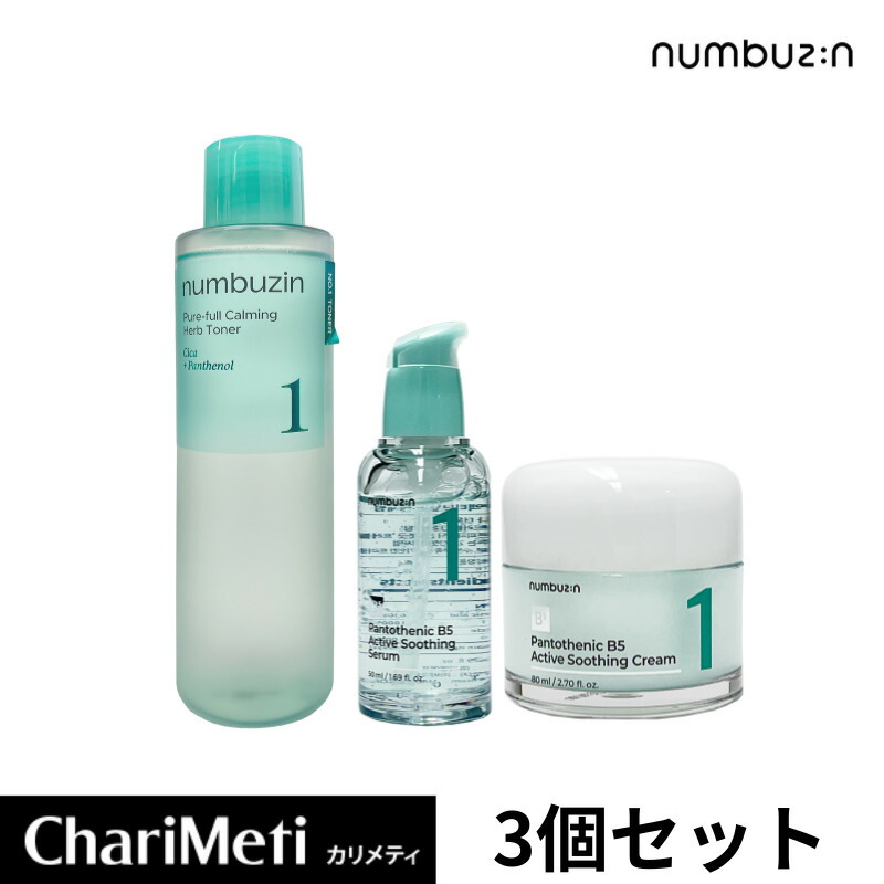 楽天市場】ナンバーズイン 3番 3点セット【トナー+美容液+クリーム