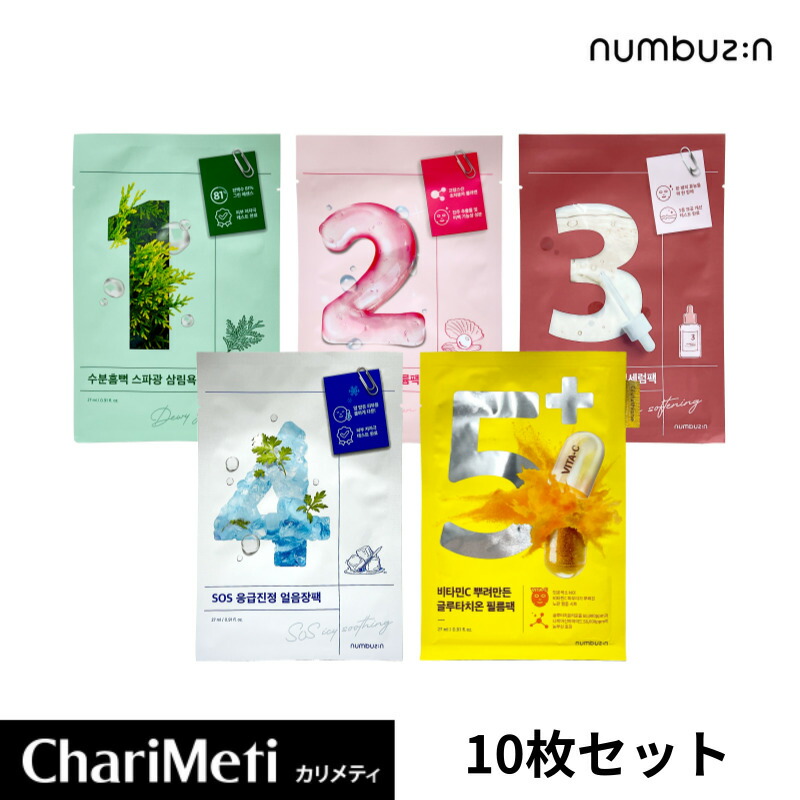 楽天市場】【期間限定価格】ナンバーズイン パック 10枚セット