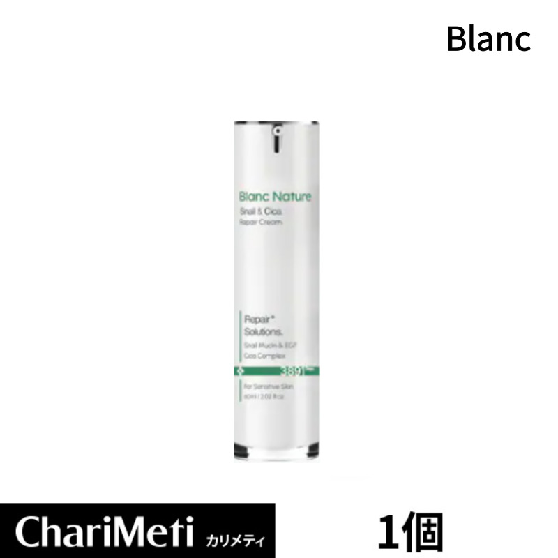 楽天市場】【15%OFF / スーパーSALE】【P10倍】BLANC ブラン ニキビ跡