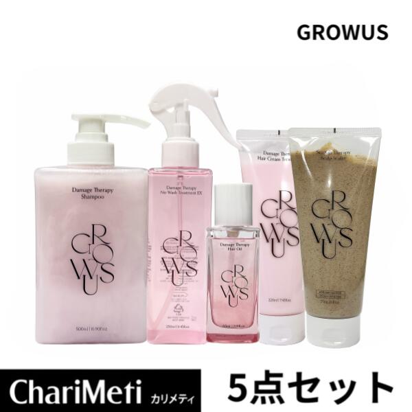楽天市場】【新入荷】GROWUS 5点セット【シャンプ+ノークリームトリ