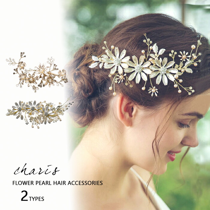 楽天市場】フラワー パール ヘアアクセサリー ブライダル ヘアクリップ