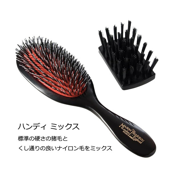 楽天市場】メイソンピアソン センシティブブリッスルの通販