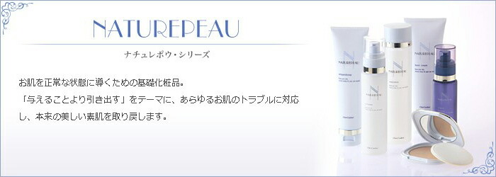 楽天市場】【あす楽・送料無料】シェルクルール ナチュレポウ オーパー