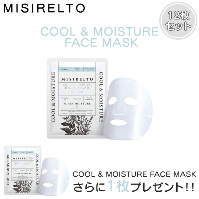 楽天市場】【特典アリ】リニューアル品。MISIRELTO ミシレルト VC24