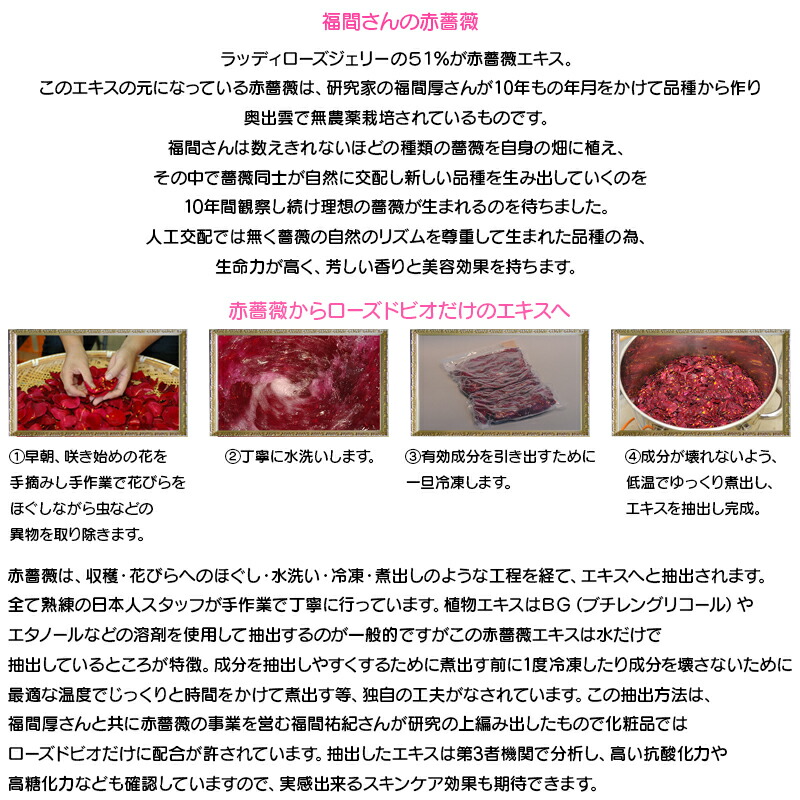 楽天市場】【サンプルおまけ付き】 ローズドビオ ブラッディローズ