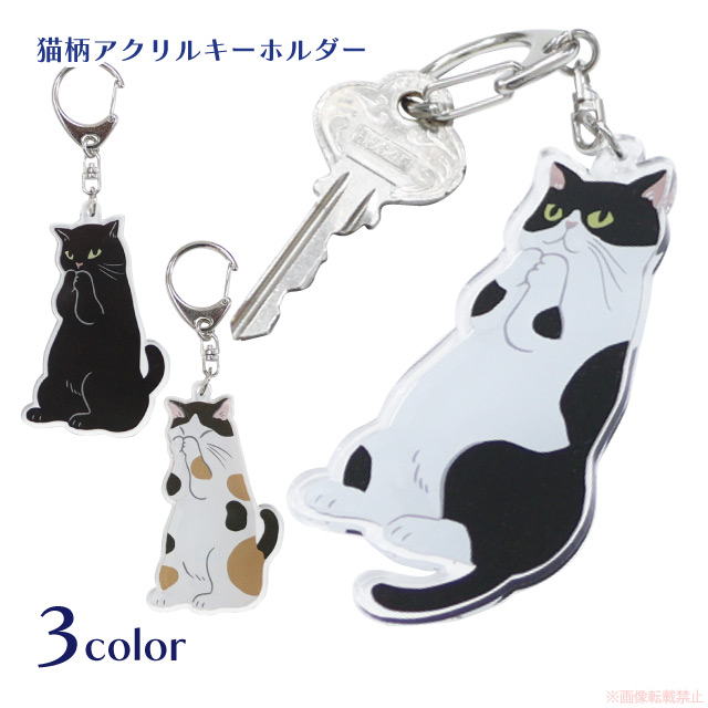 楽天市場】【メール便対応】オネガイニャンコアクリルキーホルダー(猫