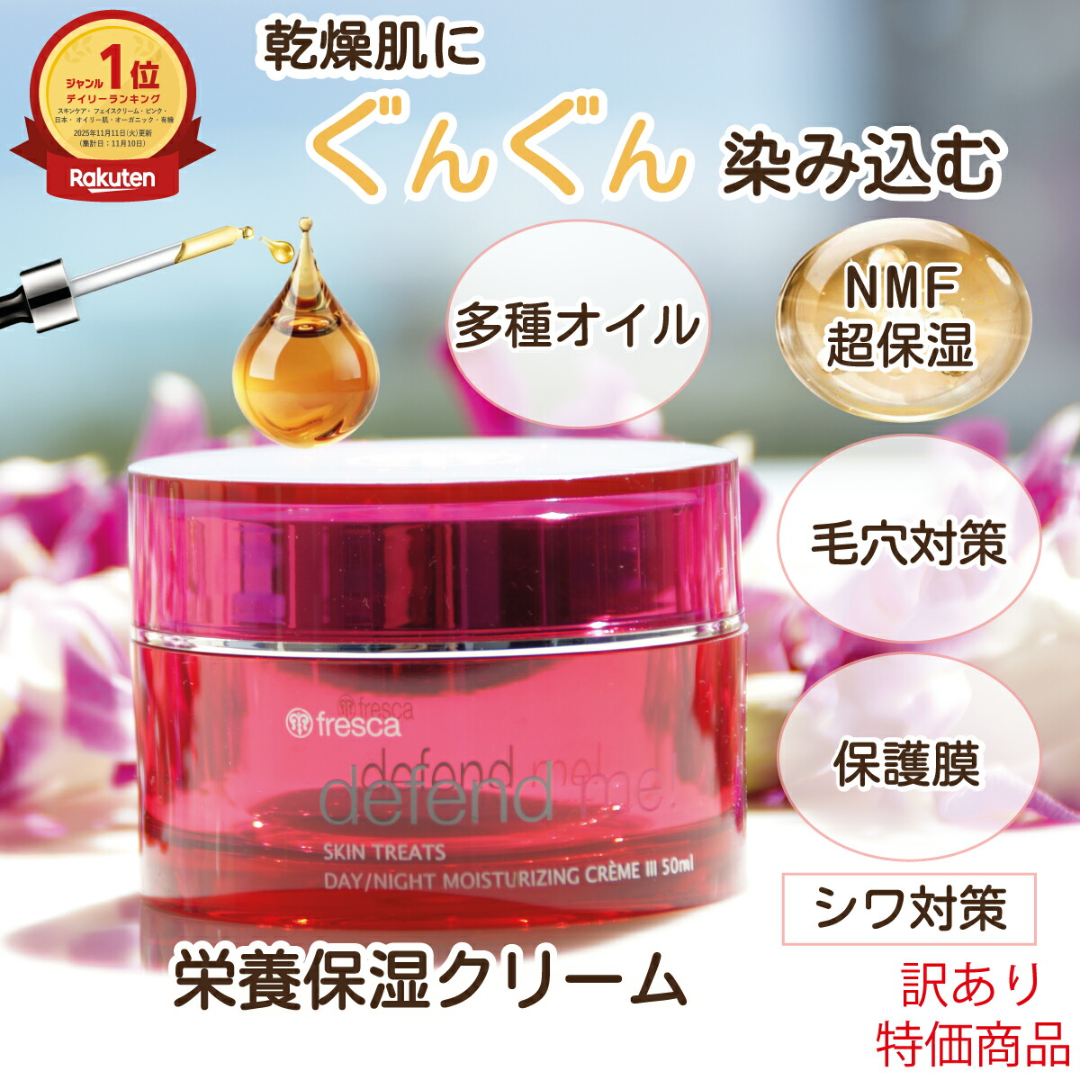 楽天市場】ヒフミド クリームの通販