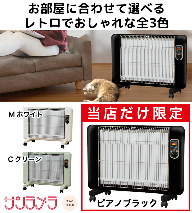 楽天市場】サンラメラ 600w型 全4種 遠赤外線ヒーター 暖房 暖房器具