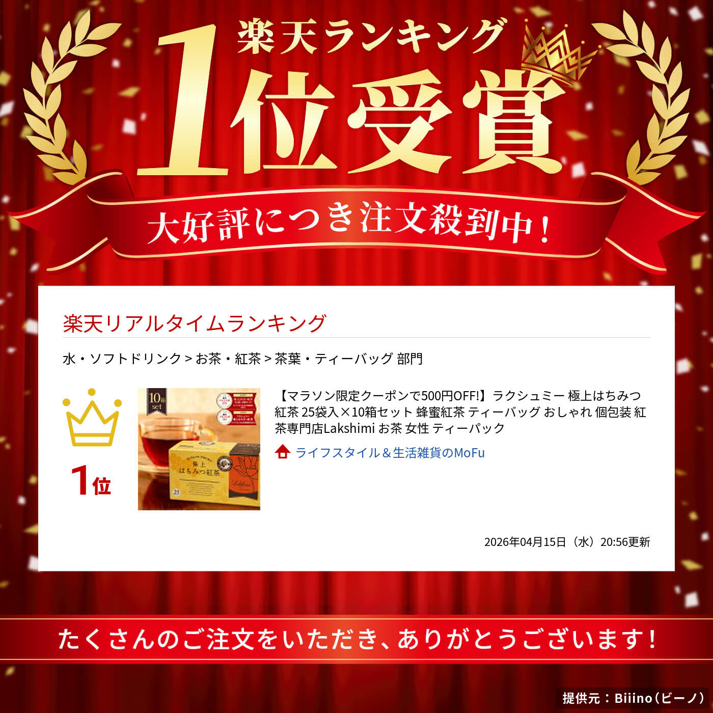 楽天市場】ラクシュミー 極上はちみつ紅茶 25袋入×10箱セット 蜂蜜紅茶