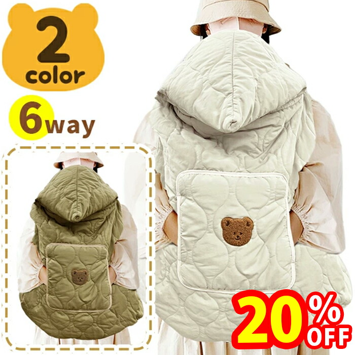 楽天市場】赤ちゃん 抱っこ紐 防寒 ケープ かわいい ブランケット 全2