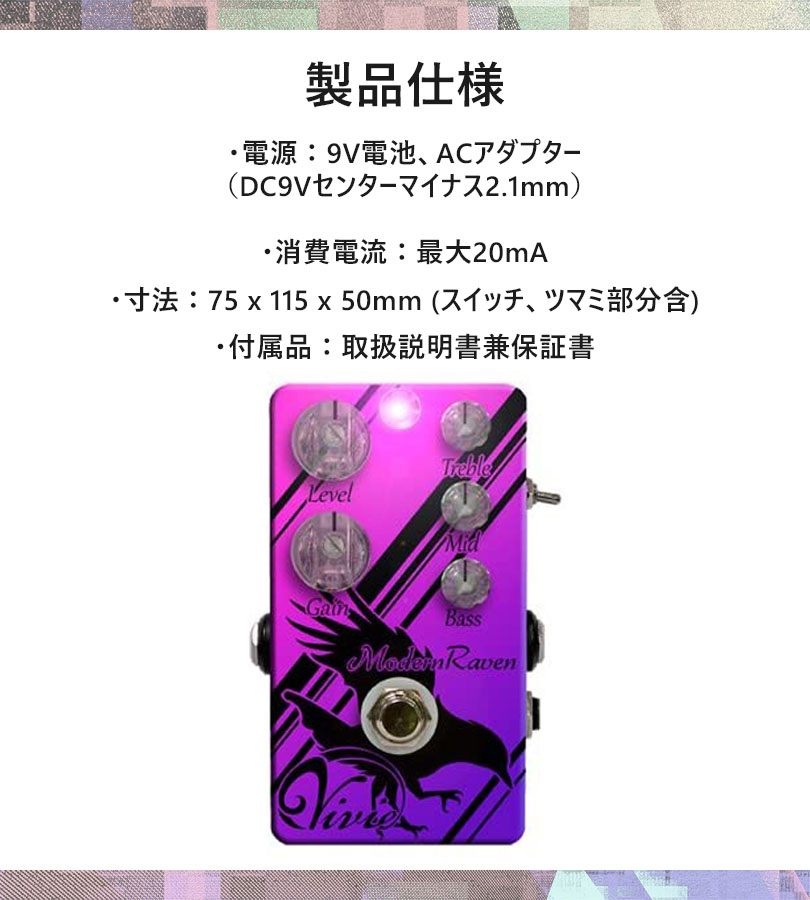 楽天市場】ベース ギター エフェクター Vivie ModernRaven モダン
