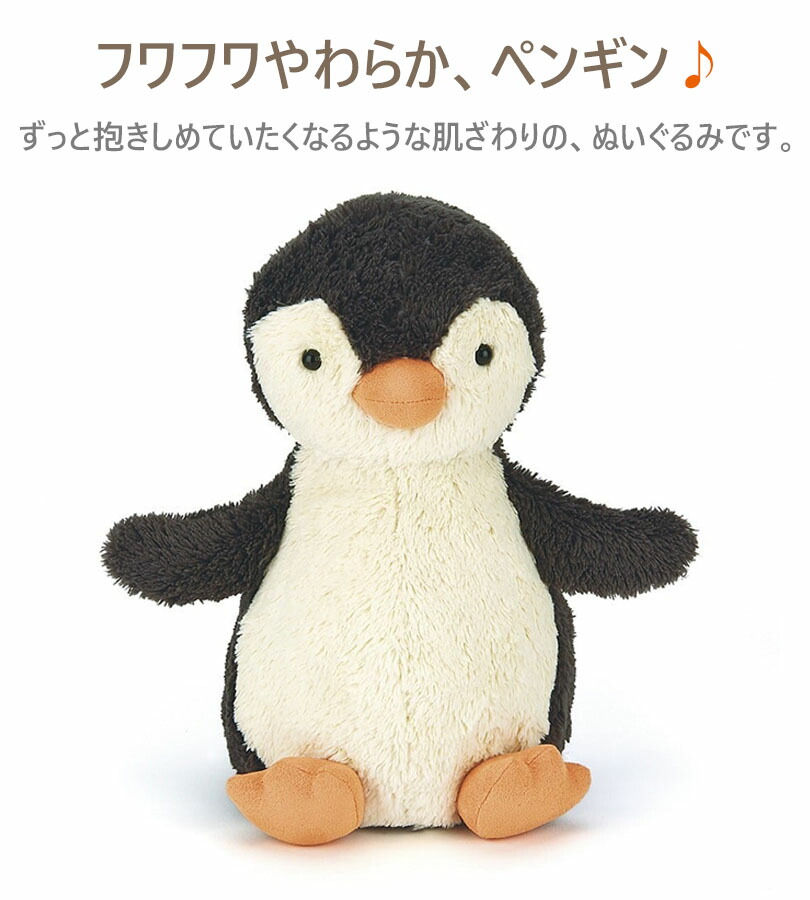 楽天市場】Jellycat ジェリーキャット ペンギン Mサイズ ピーナツ