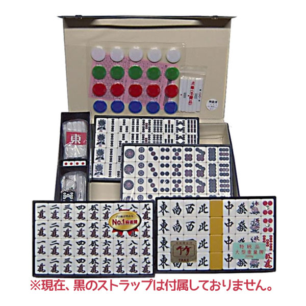 楽天市場】麻雀牌 セット 持ち運び 竹 麻雀パイ 麻雀 マージャン 本格