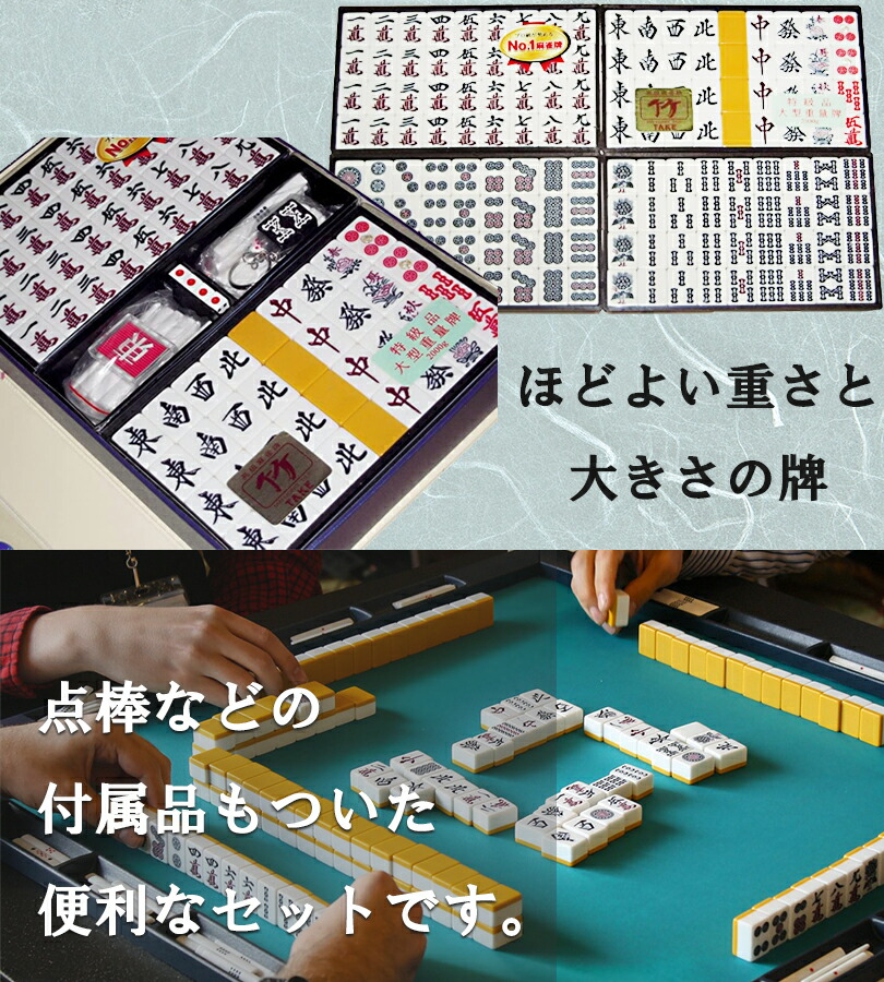 楽天市場】麻雀牌 セット 持ち運び 竹 麻雀パイ 麻雀 マージャン 本格