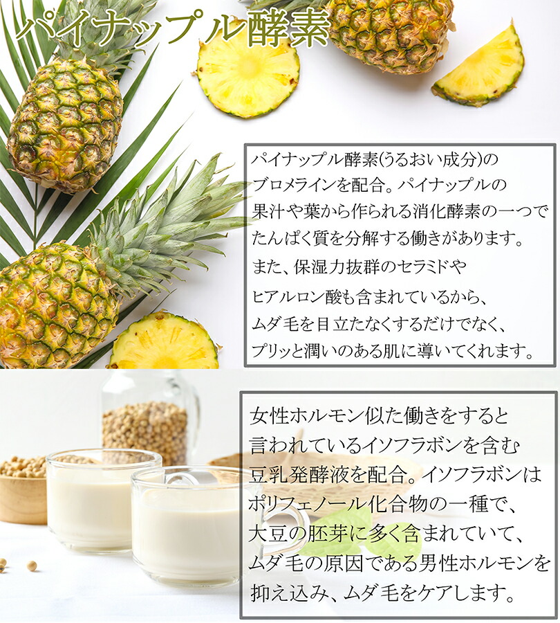 楽天市場】ボディローション 保湿 パイナップル豆乳ローション 200ml