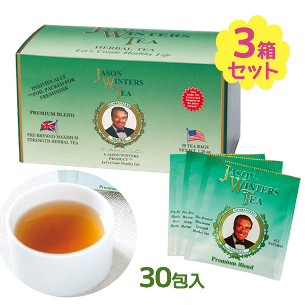 楽天市場】ジェイソン・ウィンターズ・ティー 30袋×3個 ハーブ 健康