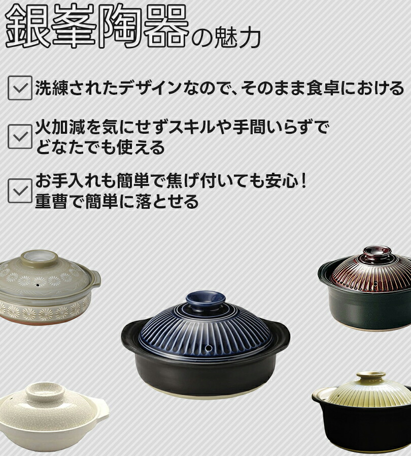 楽天市場】萬古焼 銀峯 貫入 土鍋 7号 浅鍋タイプ 日本製 直火