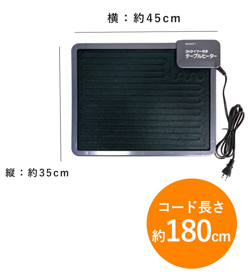 楽天市場】クレオ 3Hタイマー付 テーブルヒーター KH1800 デスク