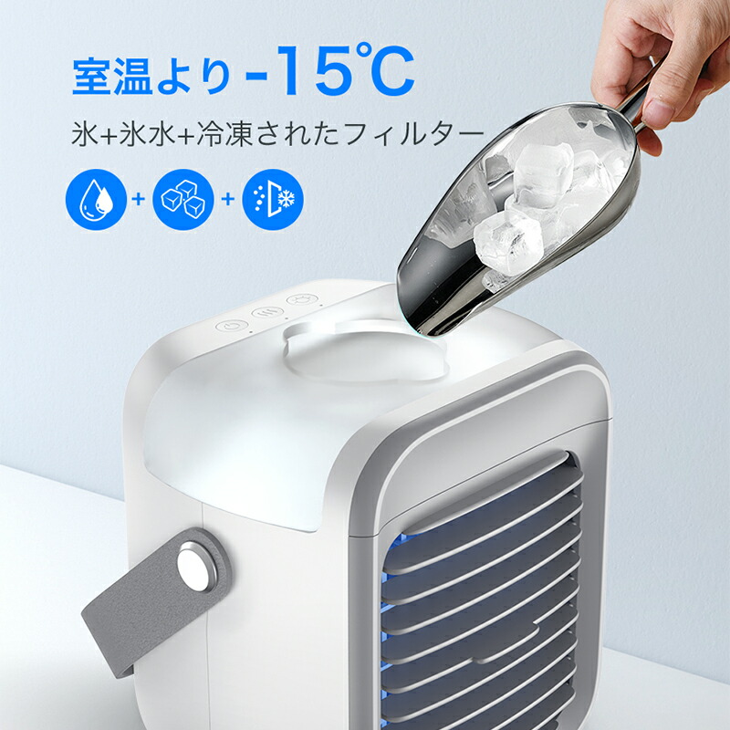 楽天市場】【79%OFF♪SS限定】 冷風扇 小型 冷風機 卓上 usb -10℃冷却