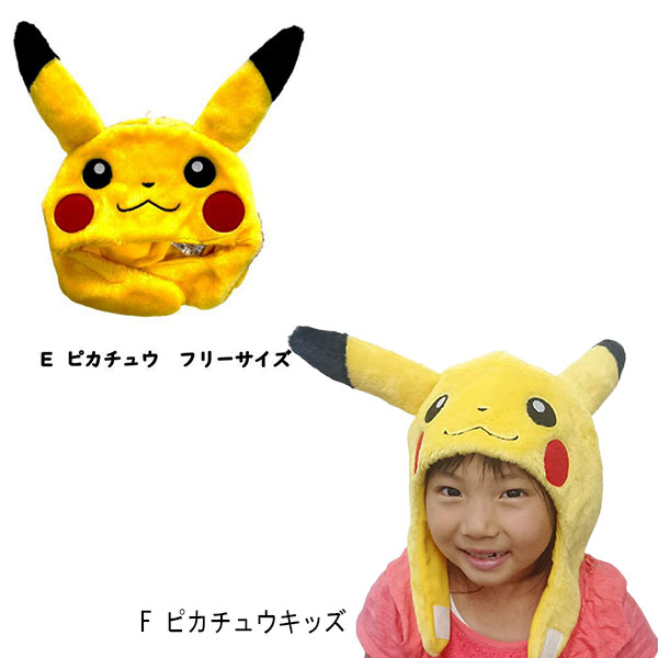 楽天市場】ポケモン きぐるみ キャップ かぶりもの フリーサイズ 帽子