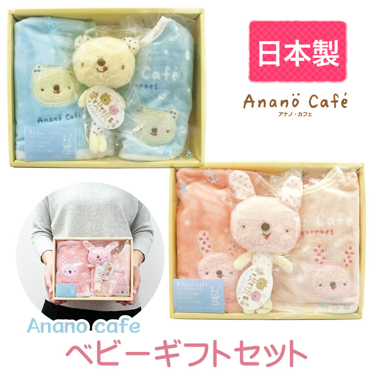 楽天市場】ベビー ギフトセット 3点 日本製 モンスイユ 綿100％ 出産